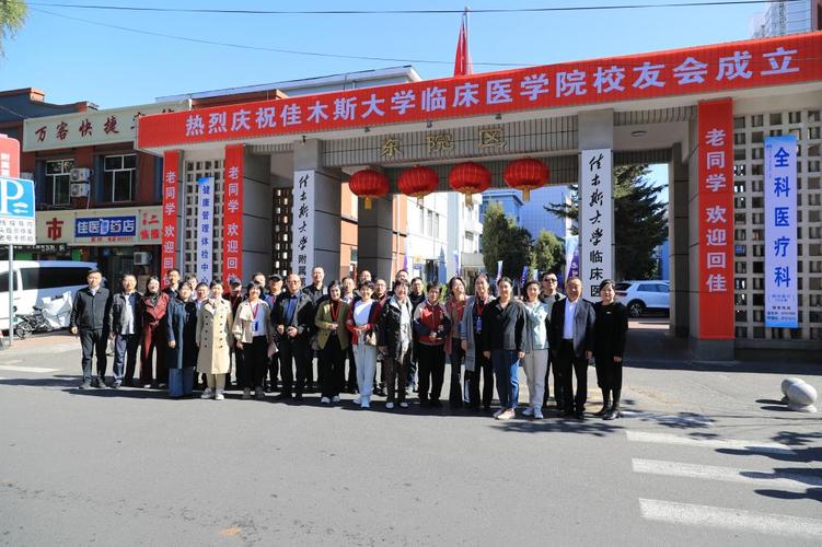 佳木斯大学口腔在哪个院?-图3 佳木斯大学口腔在哪个院?-图3