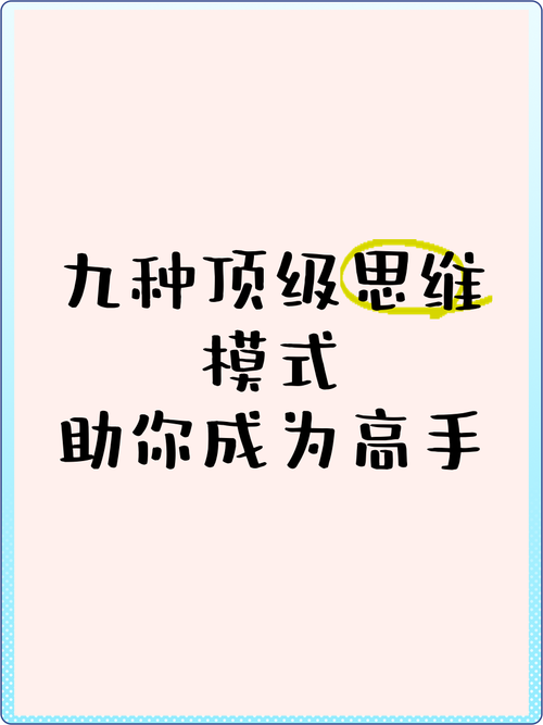 既定思维如何限制我们的认知边界？-图1