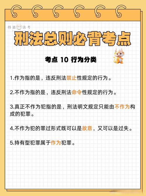 刑法能犯规定在哪个章节？-图2