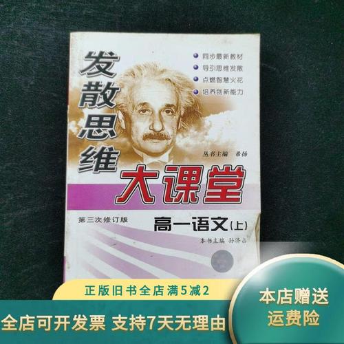 如何培养语文发散思维能力？-图1