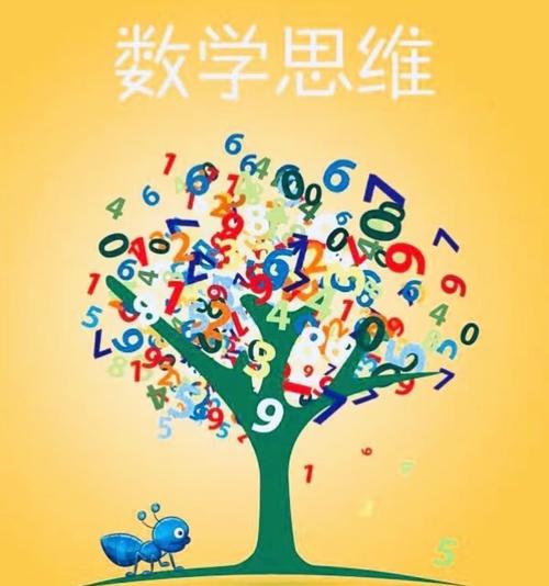 好未来思维数学有何独特教学优势？-图1