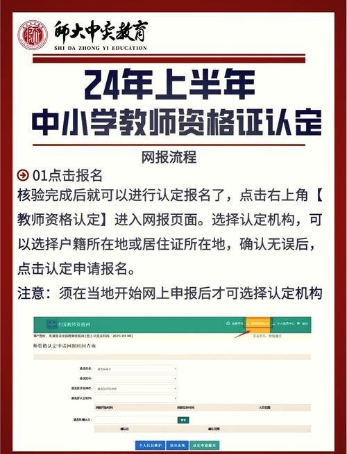重庆教师资格考试报名条件有哪些？-图3
