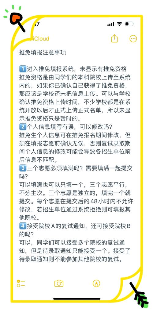 推免和考研，到底哪个更容易上岸？-图2