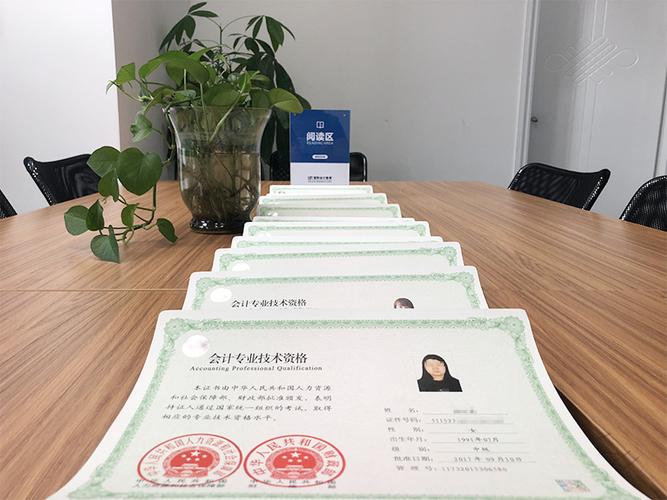 成都中级会计职称考试报名条件有哪些?-图3 成都中级会计职称考试报名条件有哪些?-图3