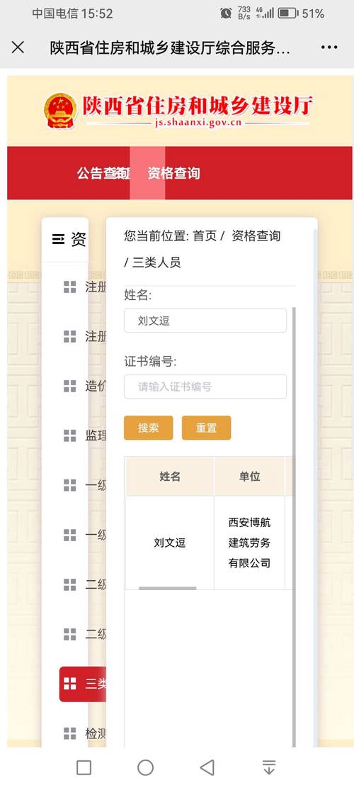 杭州安全员B证报名条件有哪些？-图2