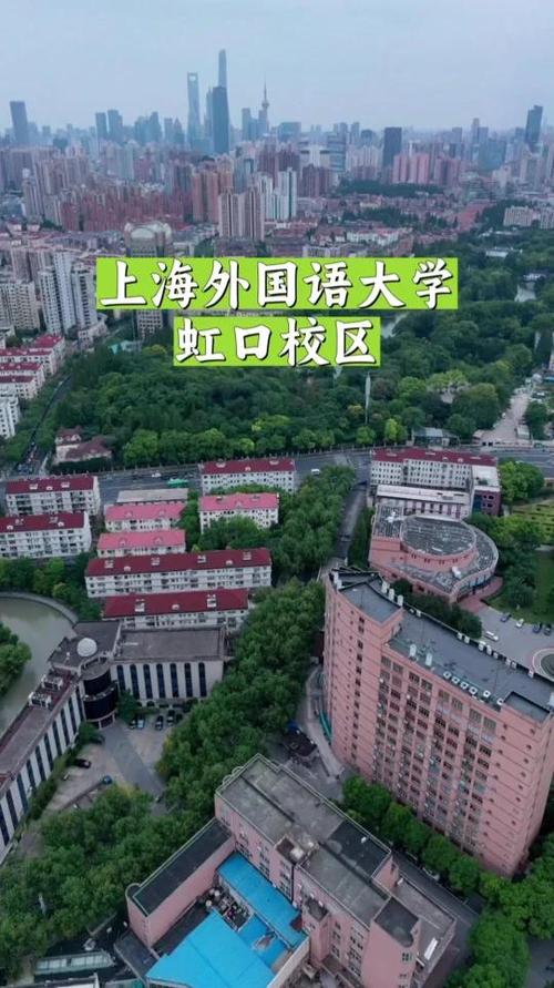 上外硕士在哪个校区就读?-图2 上外硕士在哪个校区就读?-图2