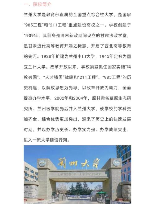 兰州大学法律硕士报名条件有哪些?-图3 兰州大学法律硕士报名条件有哪些?-图3