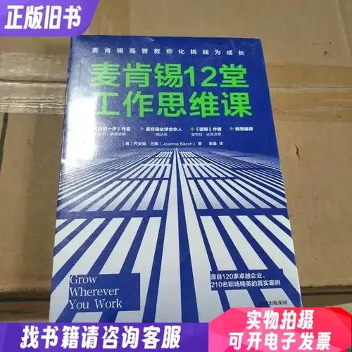 十二堂思维课，如何解锁思维密码？-图1