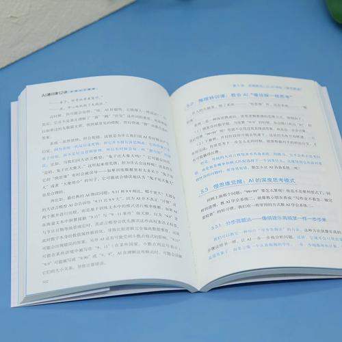 十二堂思维课，如何解锁思维密码？-图3