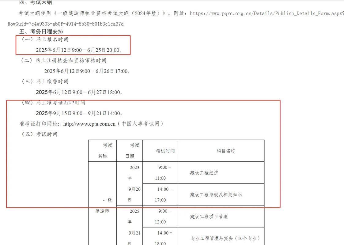 湖北2025一建报名条件有哪些具体要求？-图1