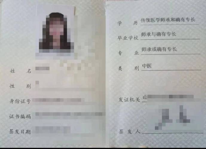 中医助理医师证报名条件有哪些?-图1 中医助理医师证报名条件有哪些?-图1