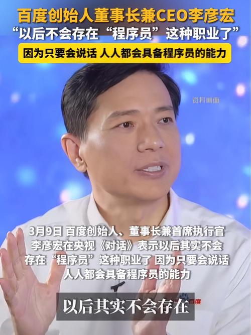 李彦宏的互联网思维核心是什么?-图2 李彦宏的互联网思维核心是什么?-图2