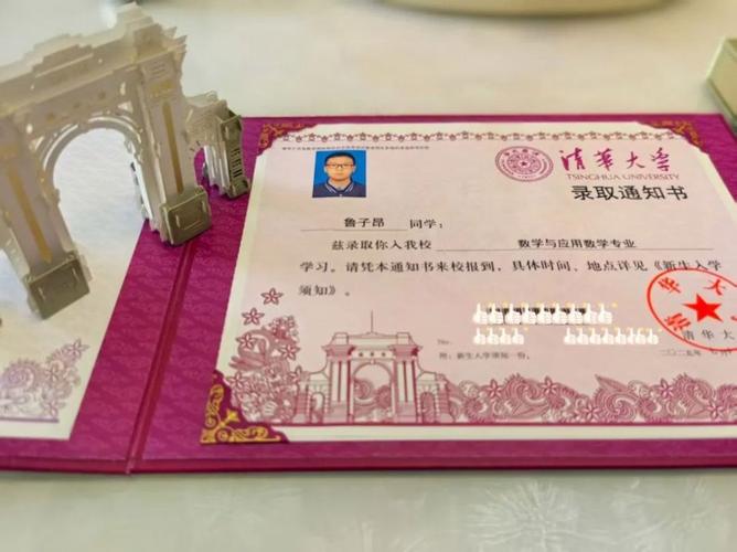 清华录取分数线到底是多少?-图2 清华录取分数线到底是多少?-图2