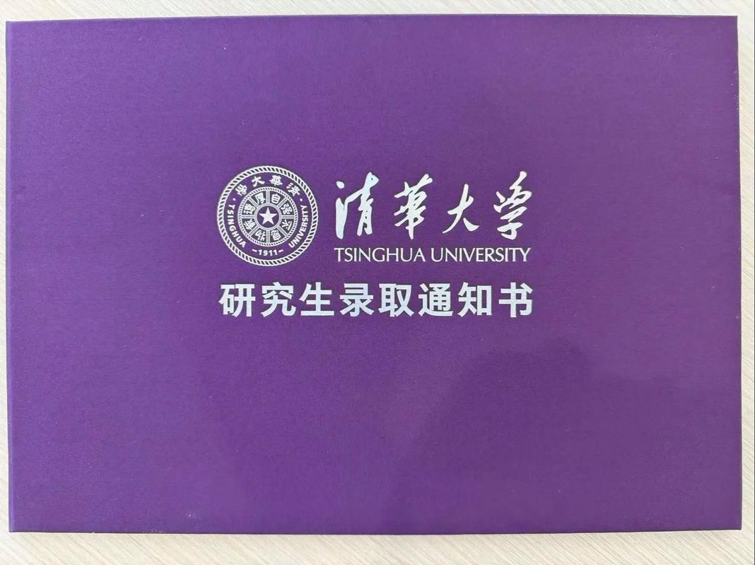 清华录取分数线到底是多少?-图3 清华录取分数线到底是多少?-图3