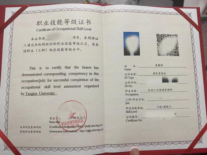 徐州人力资源师报名条件有哪些?-图2 徐州人力资源师报名条件有哪些?-图2