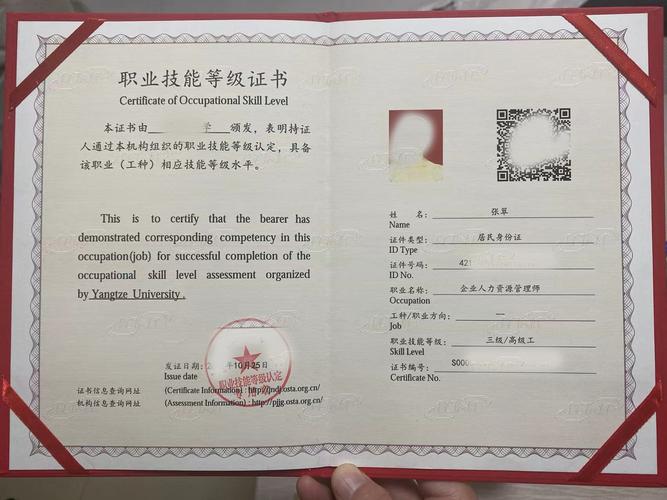 徐州人力资源师报名条件有哪些?-图3 徐州人力资源师报名条件有哪些?-图3