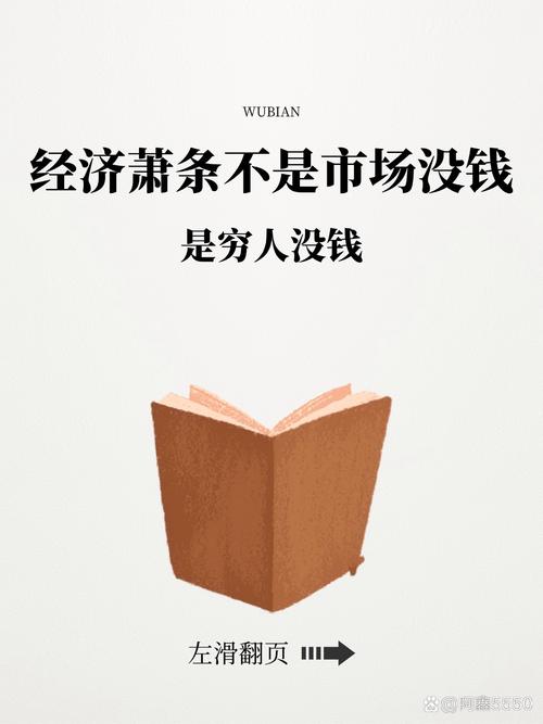 什么思维能真正抵制经济利益思维？-图1