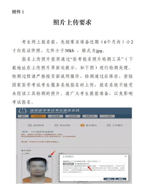 16年医师资格证报名条件有哪些？-图2