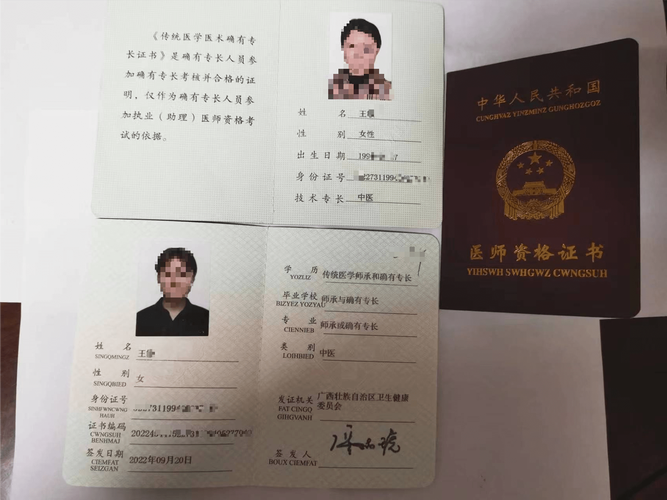 16年医师资格证报名条件有哪些？-图1