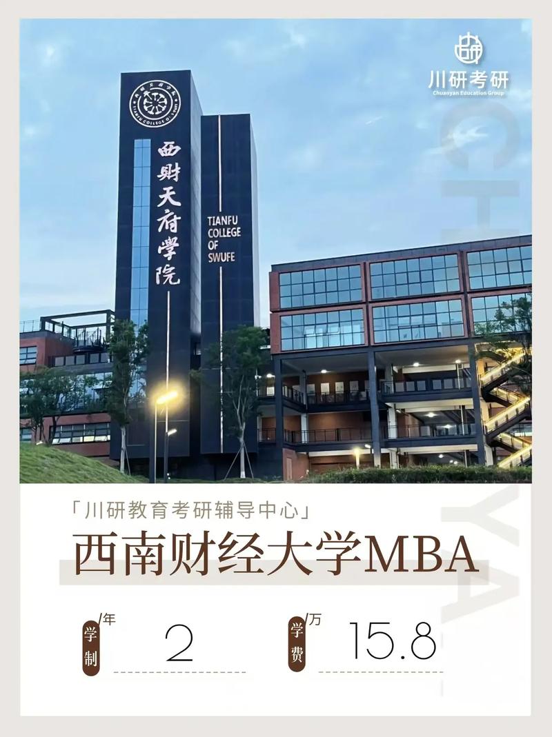 西财研究具体在哪个校区？-图2