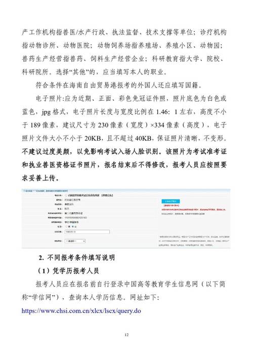 15年医师资格证考试报名条件有哪些?-图3 15年医师资格证考试报名条件有哪些?-图3