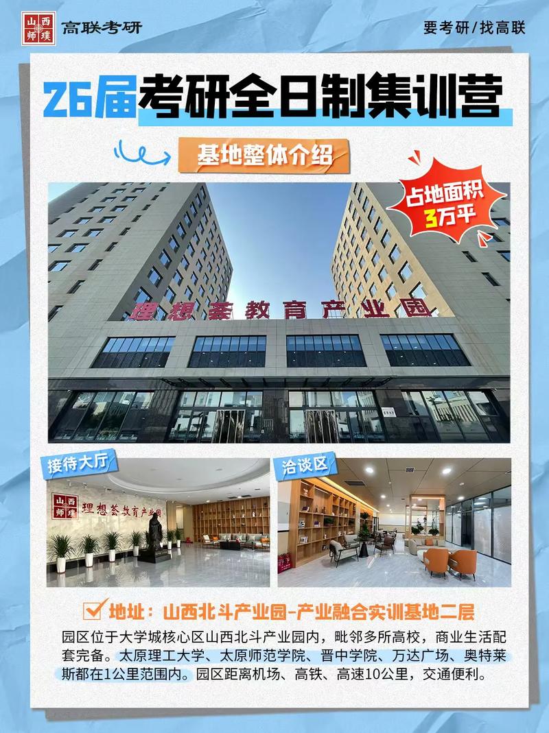 山西考研网是哪个机构？-图2