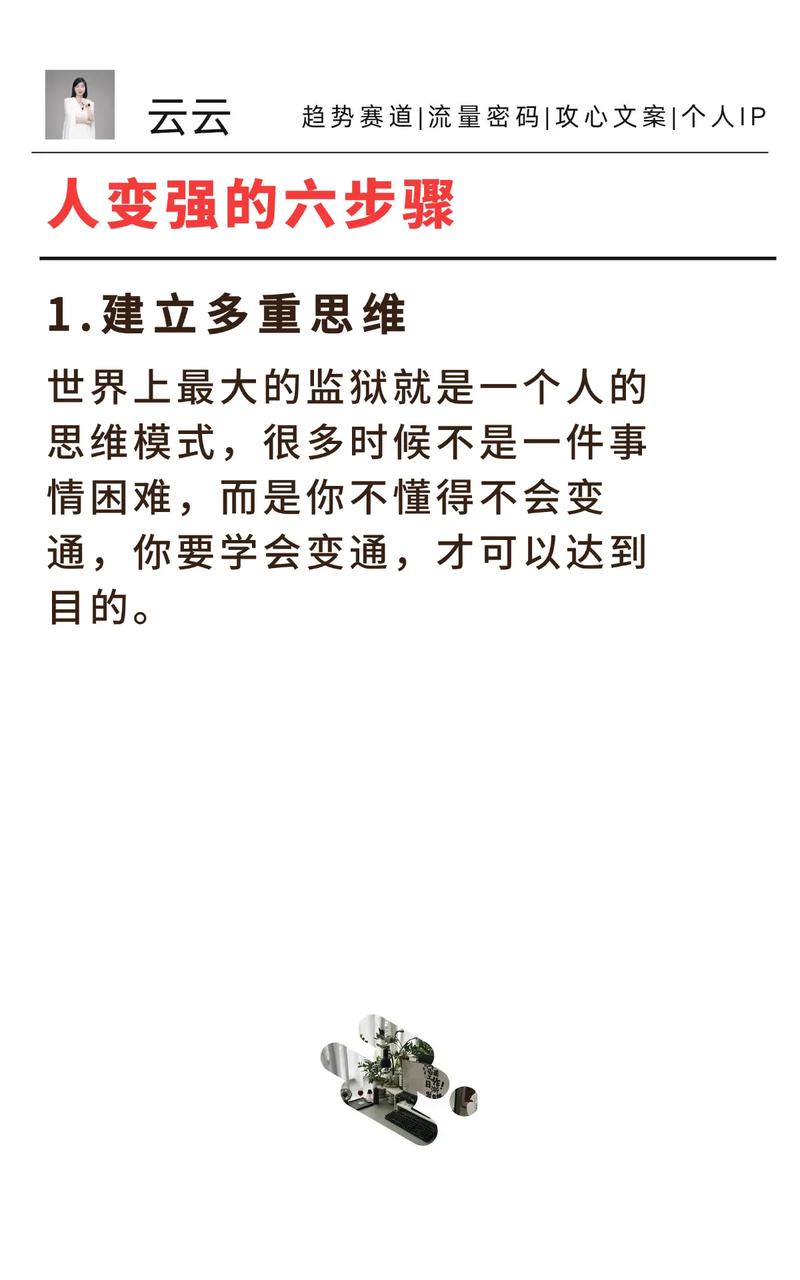 思维如何决定一个人的命运？-图1