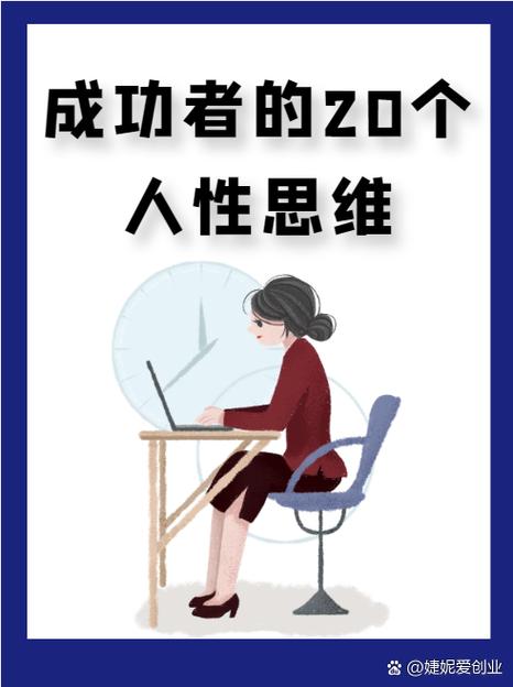 思维如何决定一个人的命运？-图2