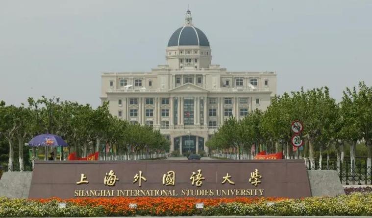 上外法硕在哪个校区就读?-图2 上外法硕在哪个校区就读?-图2