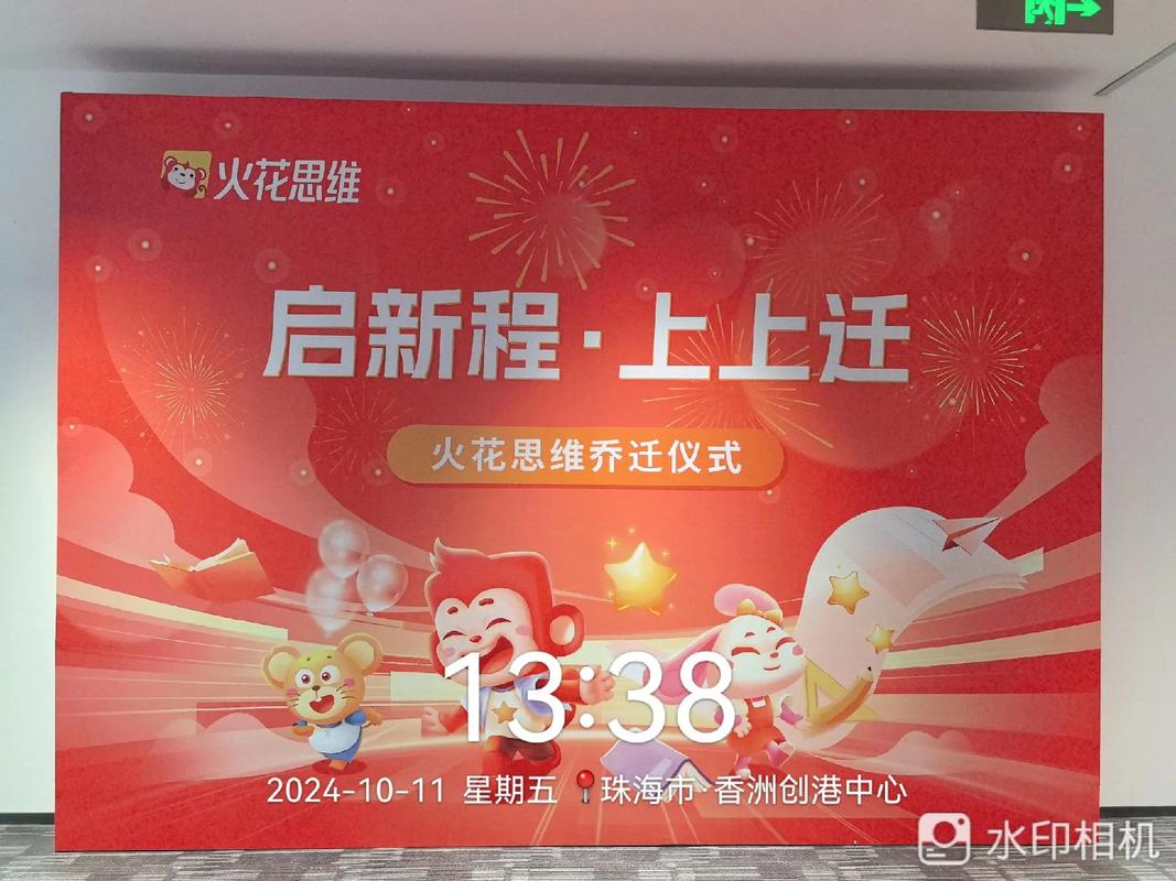 火花思维活动是什么?-图1 火花思维活动是什么?-图1