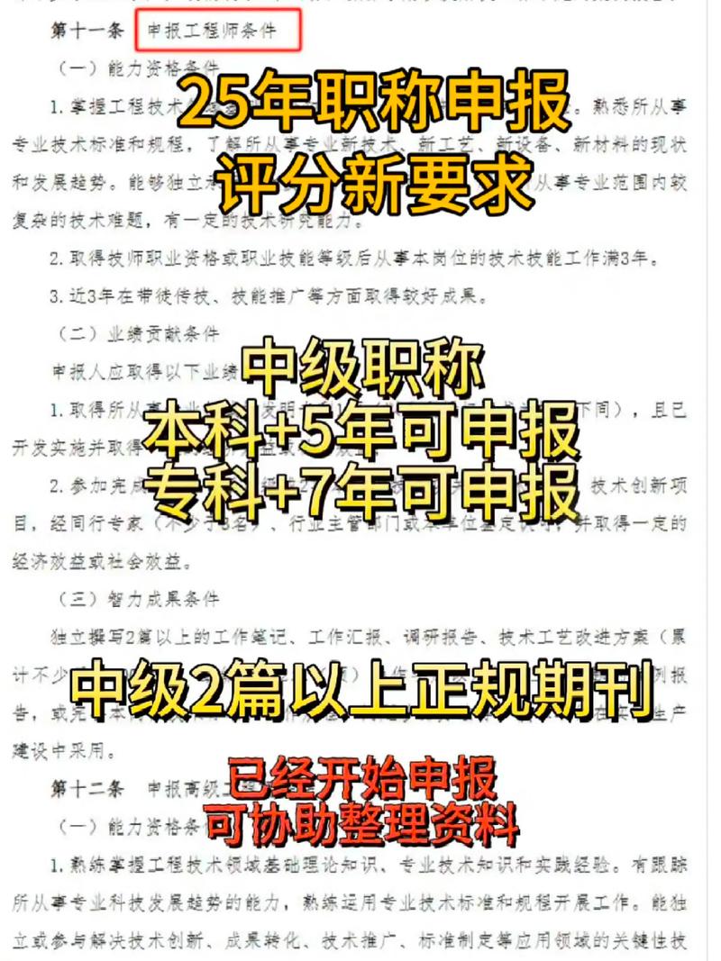 2025泰州经济师报名条件有哪些？-图3