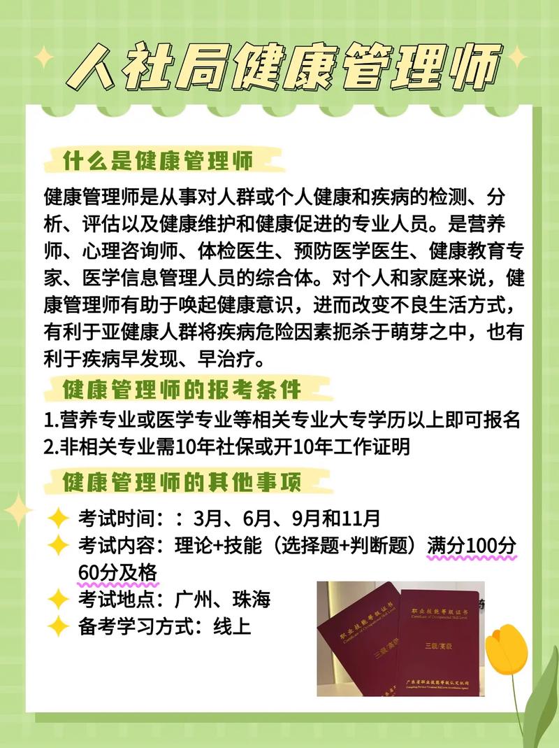 无锡三级营养师报名条件有哪些？-图1