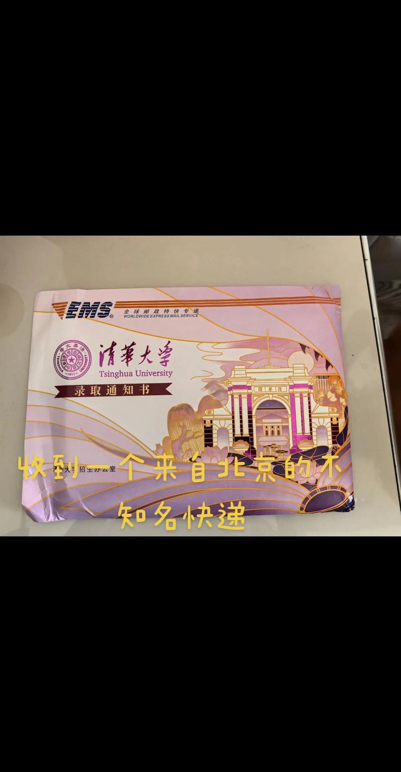 清华造型录取排名多少？-图1