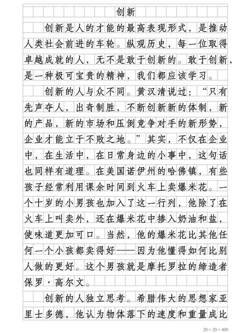 创新设计思维观后感-图2 创新设计思维观后感-图2