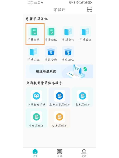 学位认证官网是哪个?-图1 学位认证官网是哪个?-图1