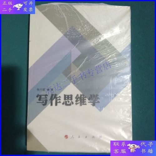 如何学作文思维?-图1 如何学作文思维?-图1