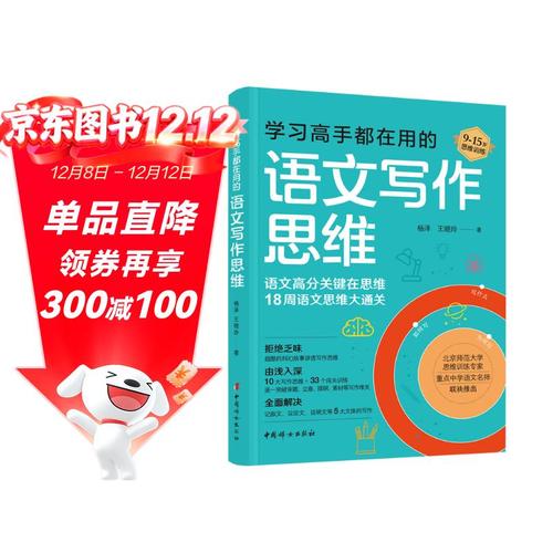 如何学作文思维?-图3 如何学作文思维?-图3