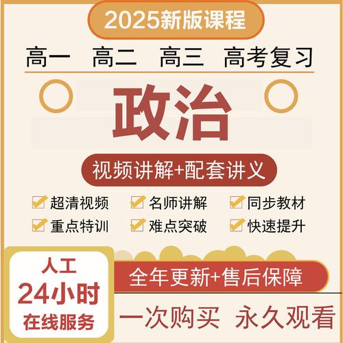 哪个政治网课老师讲得好？-图3