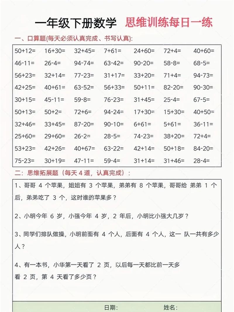 思维数学题如何快速找到解题突破口？-图1