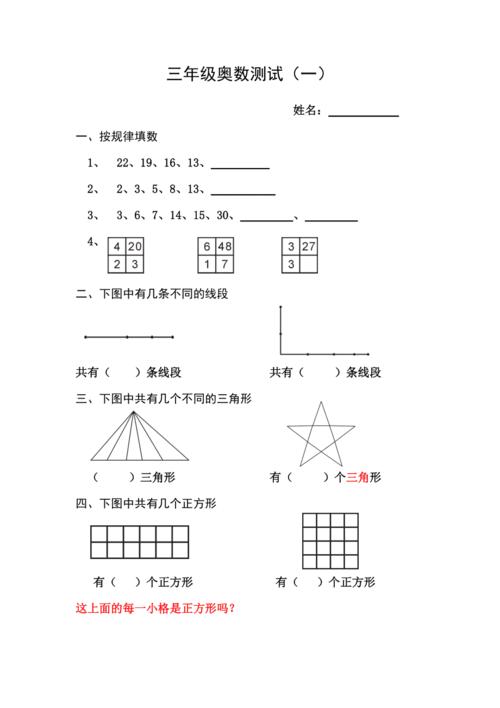 思维数学题如何快速找到解题突破口？-图3