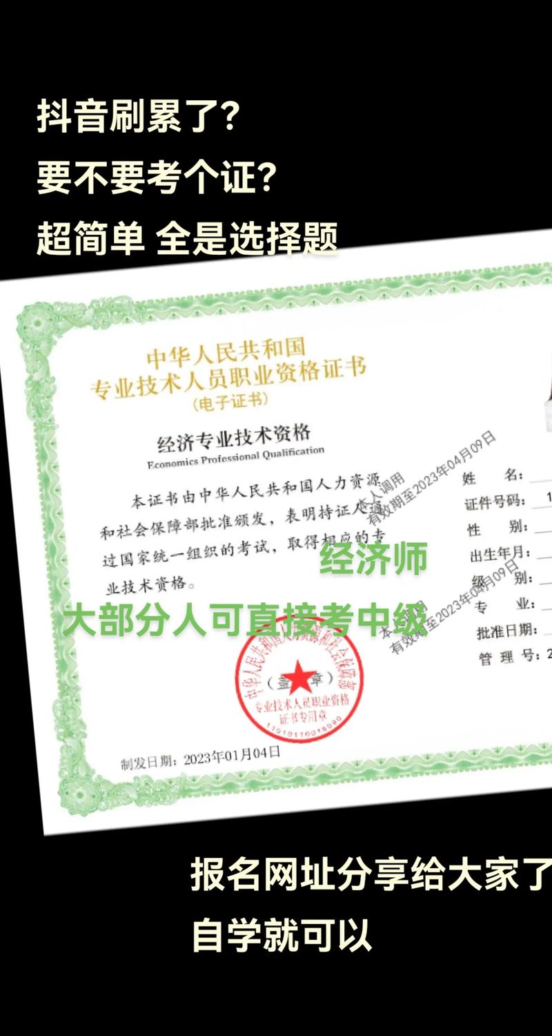 安徽房地产经济师报名条件有哪些？-图2