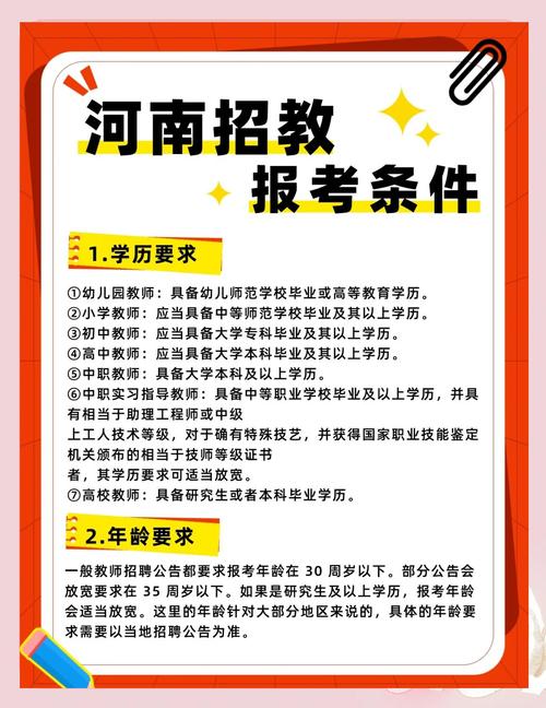 幼师报名条件有哪些?-图3 幼师报名条件有哪些?-图3