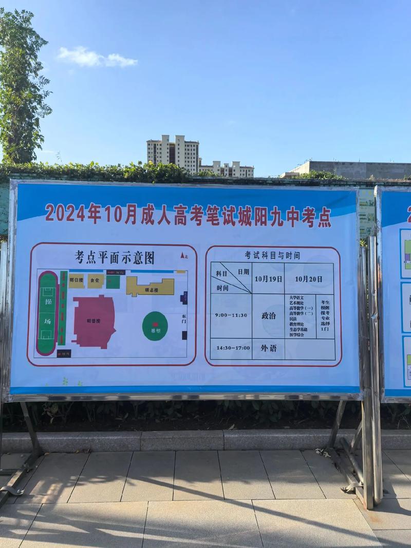 4419考点具体在哪个校区？-图1