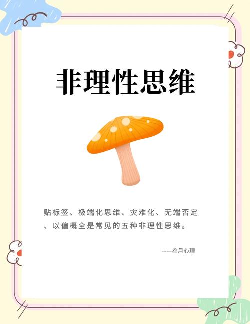 思维有哪些核心特征？-图2