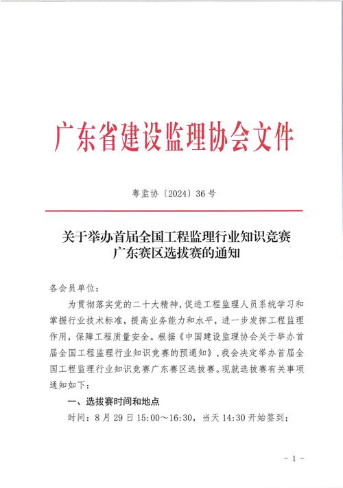 广东省监理培训报名条件有哪些?-图3 广东省监理培训报名条件有哪些?-图3