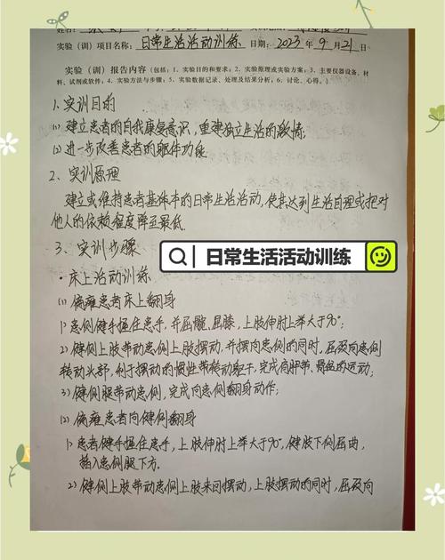 思维训练实训报告-图2