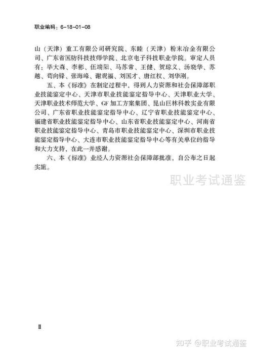 大连技能鉴定报名条件有哪些？-图2