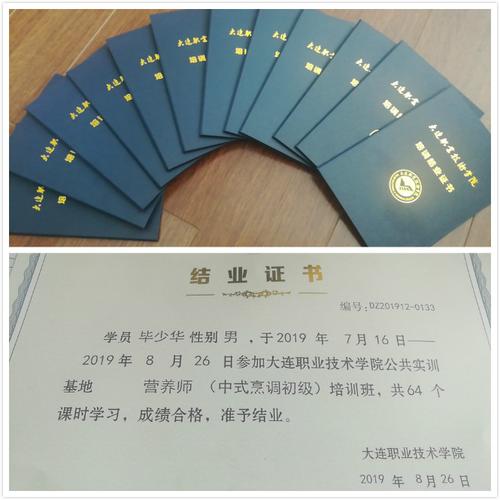 大连技能鉴定报名条件有哪些？-图3