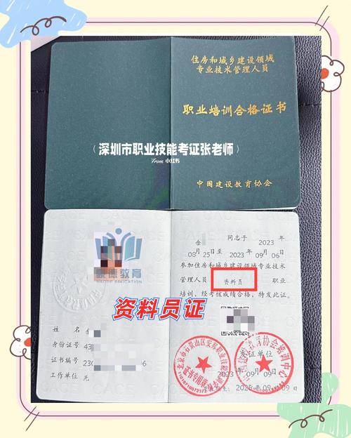 资料员考试报名条件有哪些?-图1 资料员考试报名条件有哪些?-图1