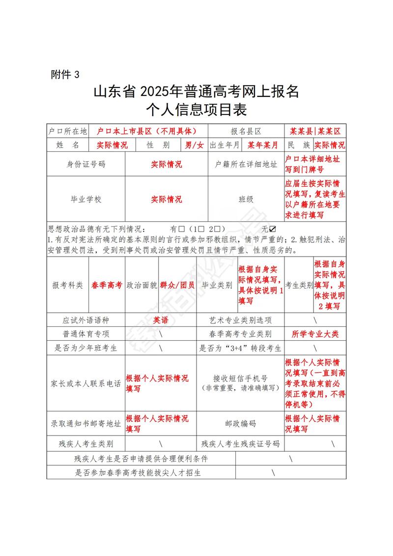 山东一建代报名条件有哪些具体要求？-图3